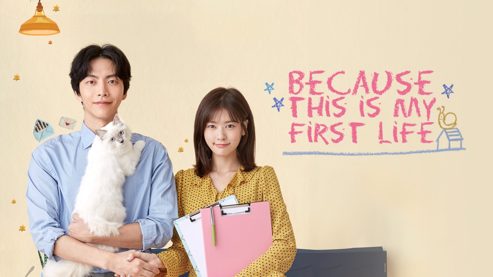 Because This is My First Life