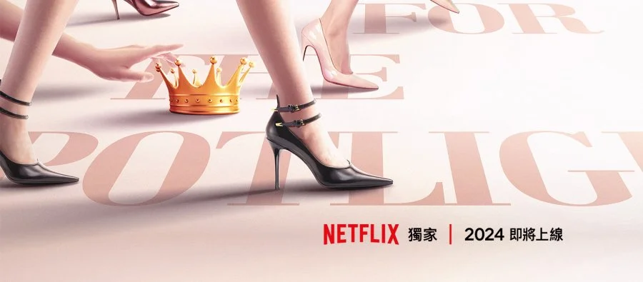Born for the Spotlight: Everything You Need to Know About This Taiwanese Drama