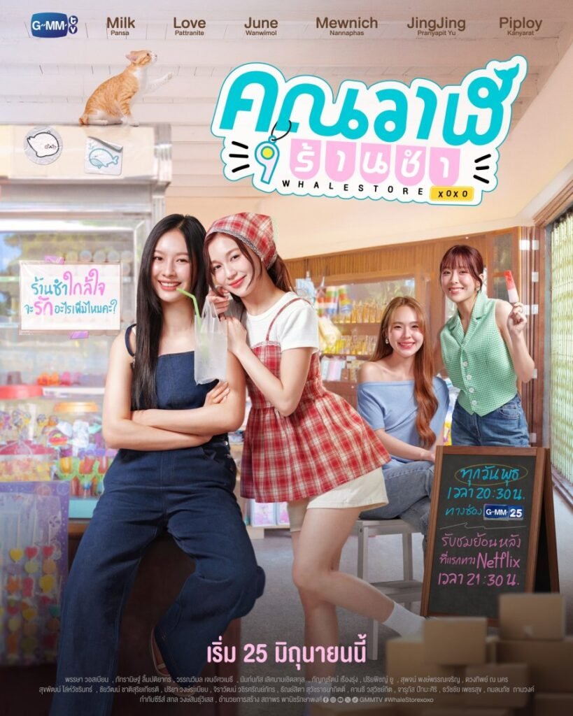 Whale Store xoxo: Discover the Sweet Charm of the New Thai Drama