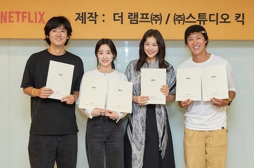 Cast of Aema on Netflix
